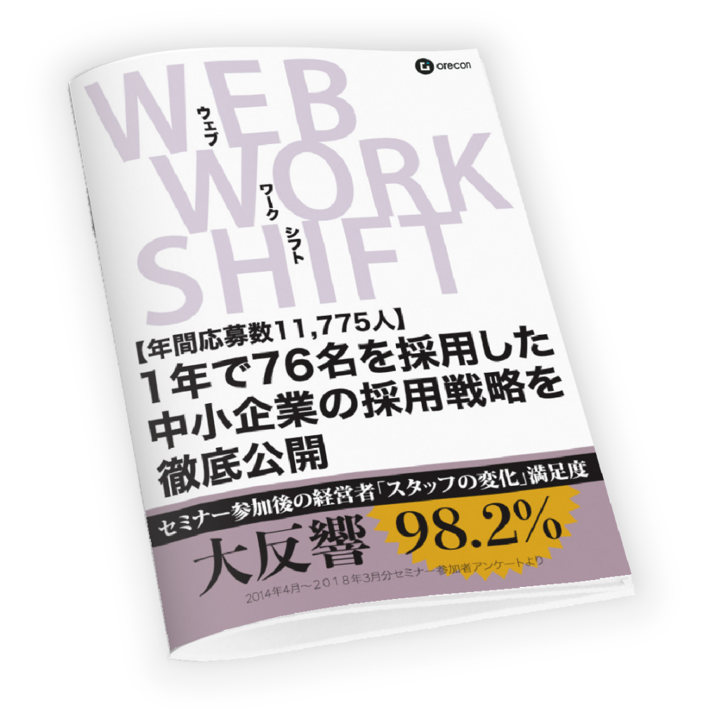 新入社員のエンゲージメントを高めて離職率を下げる方法 | Empower Path (エンパワーパス）